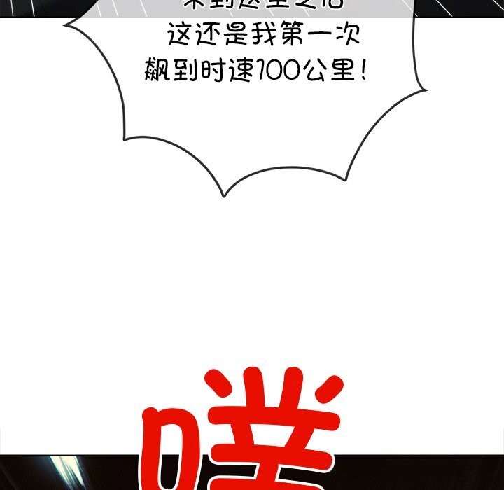 难缠小恶女第267話