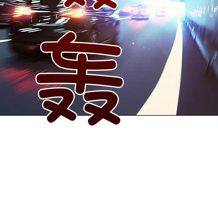 難纏小惡女第267話
