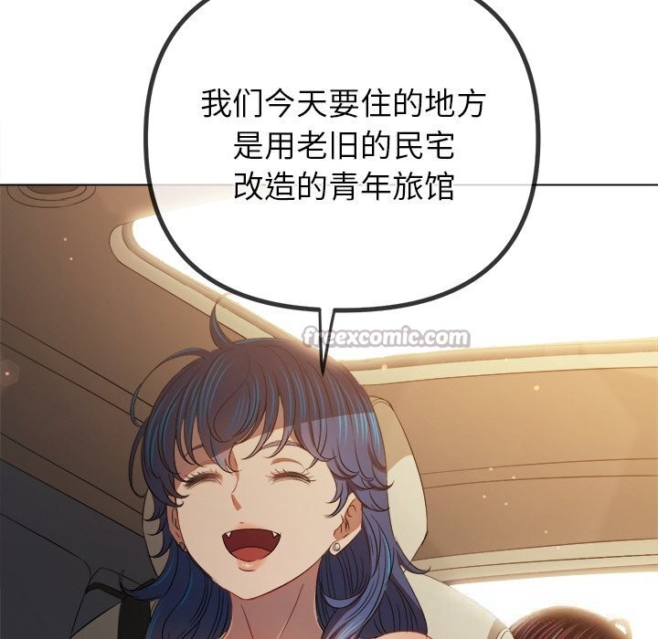 难缠小恶女第267話