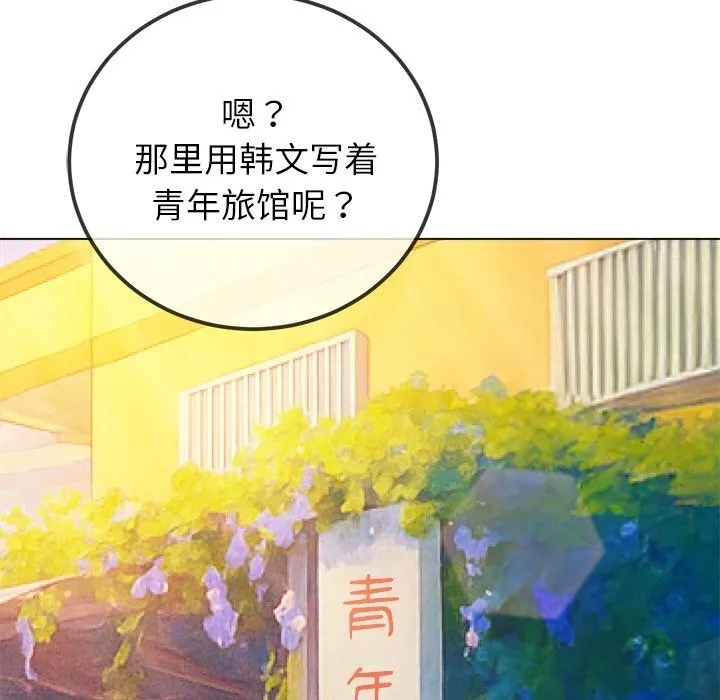 難纏小惡女第267話