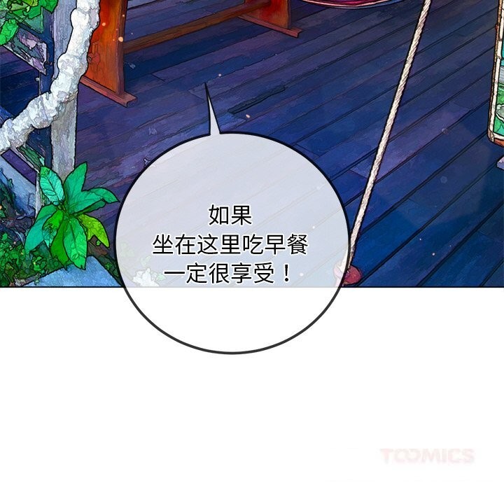 难缠小恶女第267話