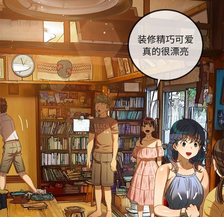 难缠小恶女第267話