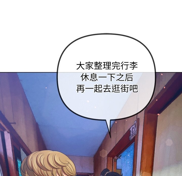 難纏小惡女第267話