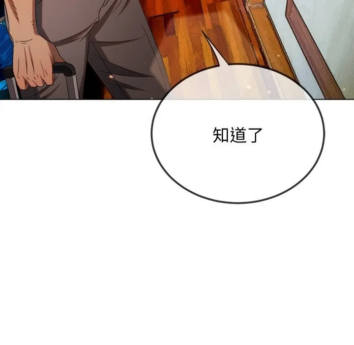 難纏小惡女第267話