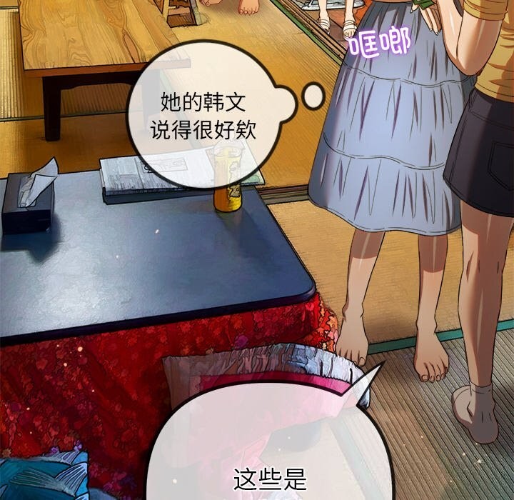 难缠小恶女第267話
