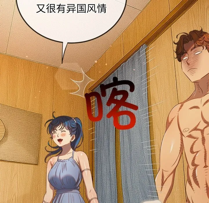 難纏小惡女第267話