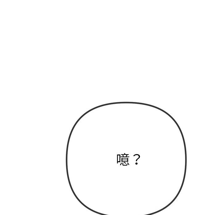 难缠小恶女第267話