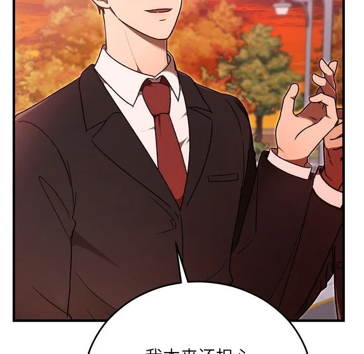 婚姻束缚-第46話 - 图片 6