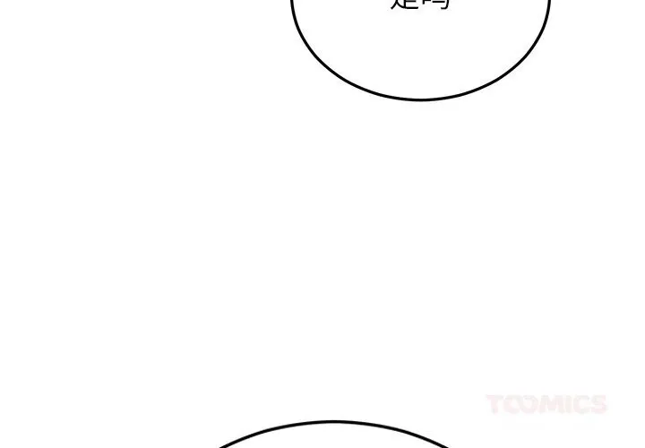 婚姻束缚-第46話 - 图片 4
