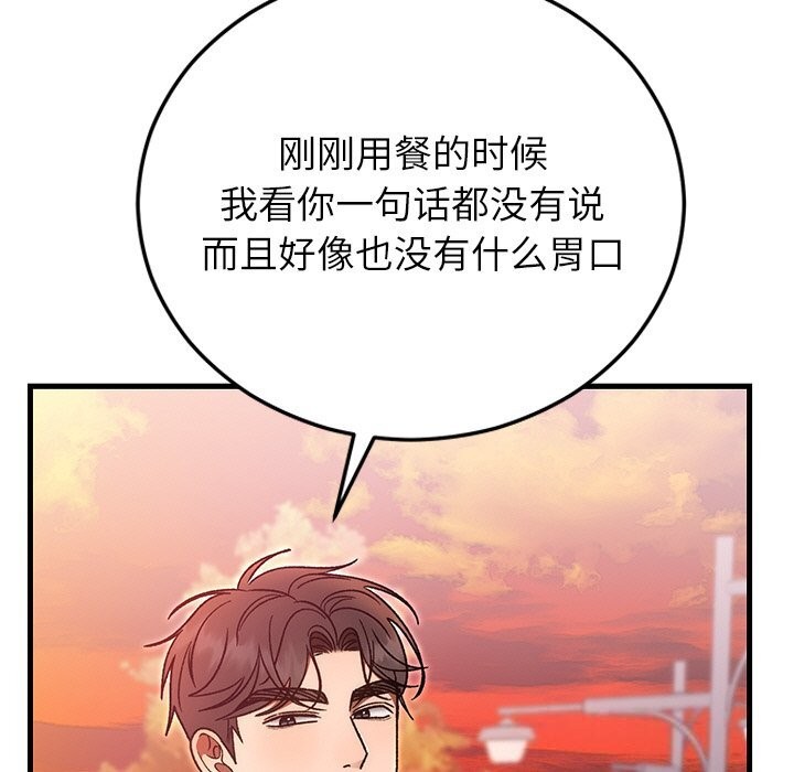 婚姻束缚第46話