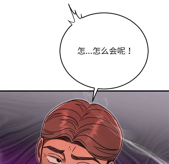 婚姻束缚-第46話 - 图片 10