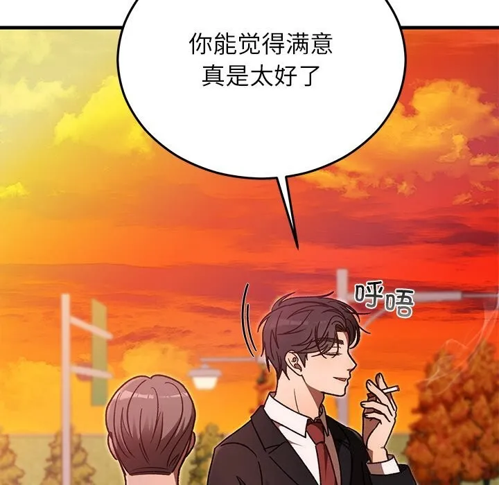 婚姻束缚-第46話 - 图片 13