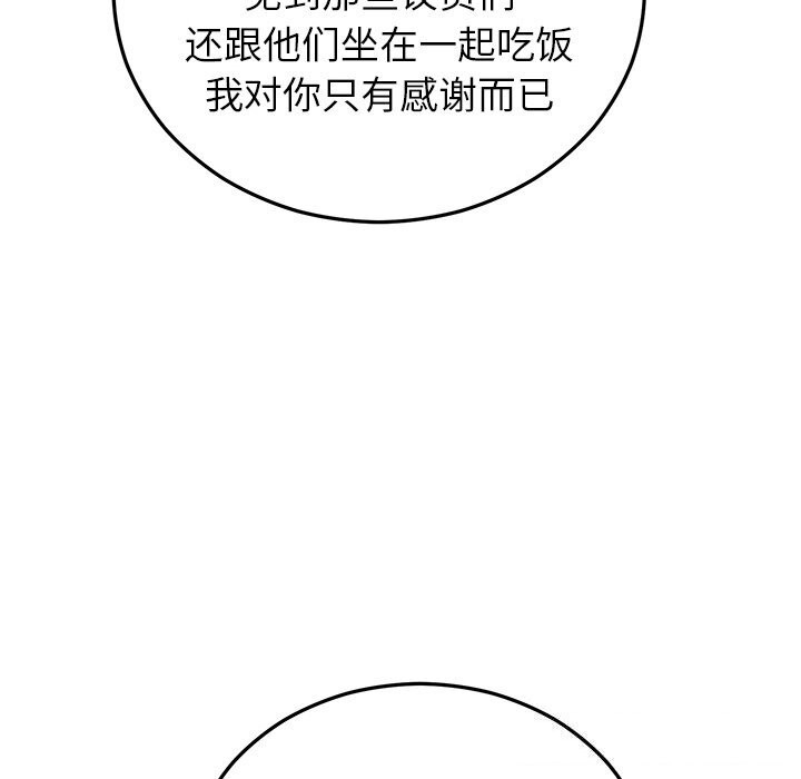 婚姻束缚第46話