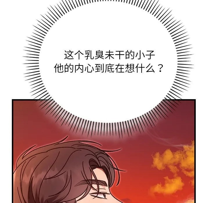 婚姻束缚-第46話 - 图片 15