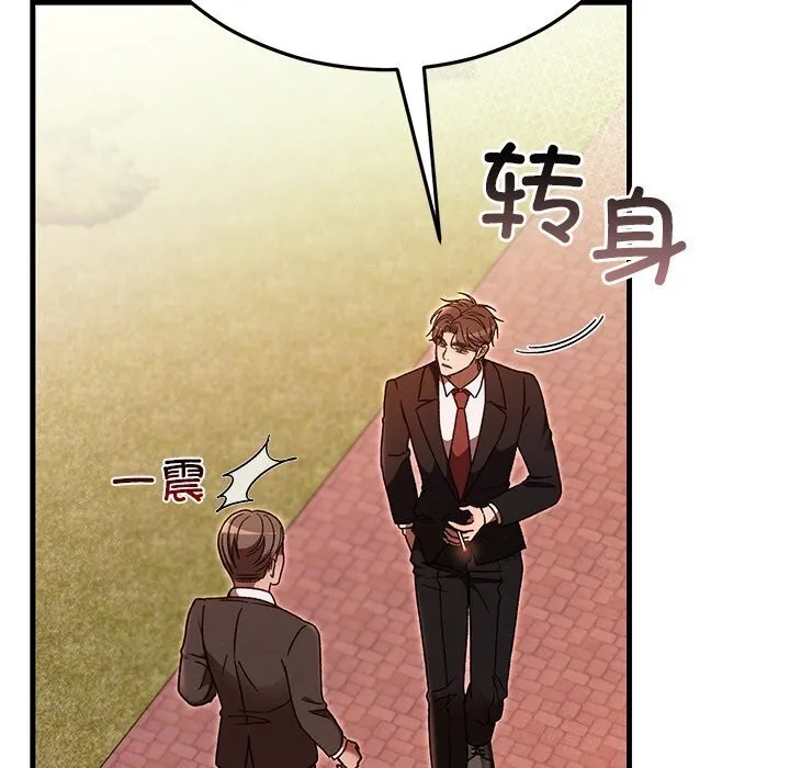 婚姻束缚-第46話 - 图片 19