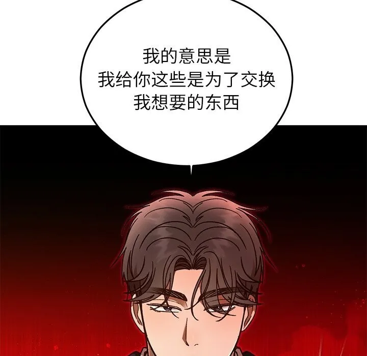 婚姻束缚-第46話 - 图片 23