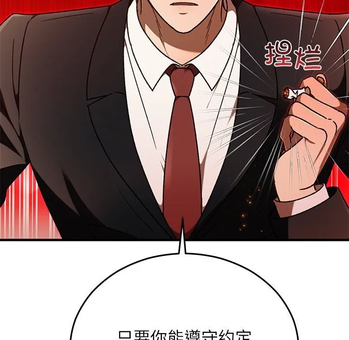 婚姻束缚-第46話 - 图片 24