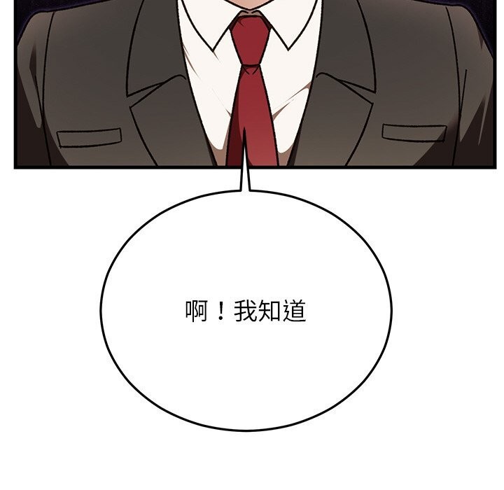 婚姻束缚第46話