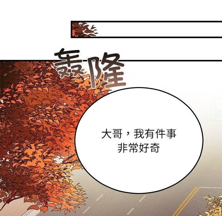 婚姻束缚-第46話 - 图片 35
