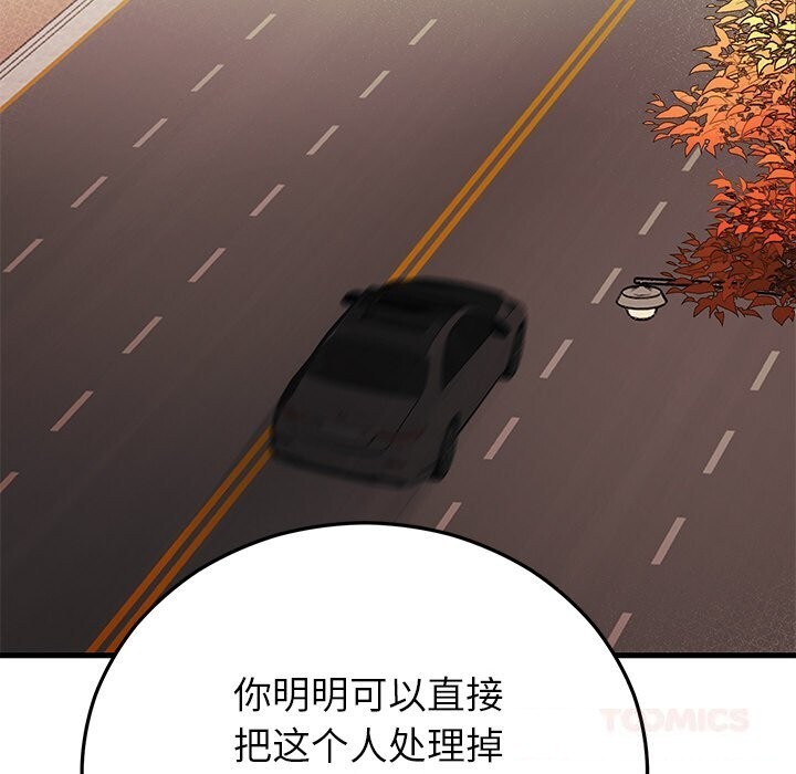 婚姻束缚第46話