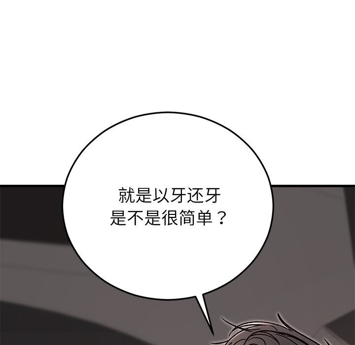 婚姻束缚第46話