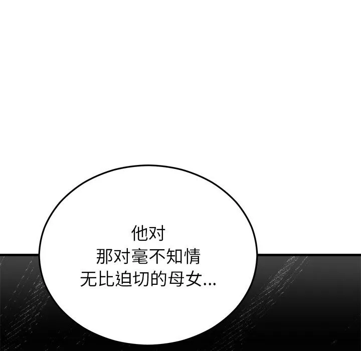 婚姻束缚-第46話 - 图片 41