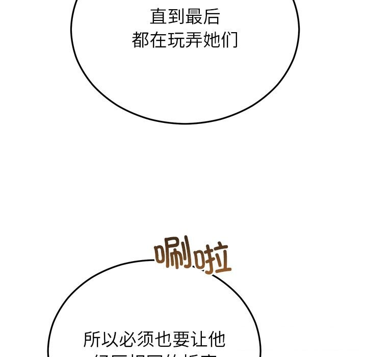 婚姻束缚第46話