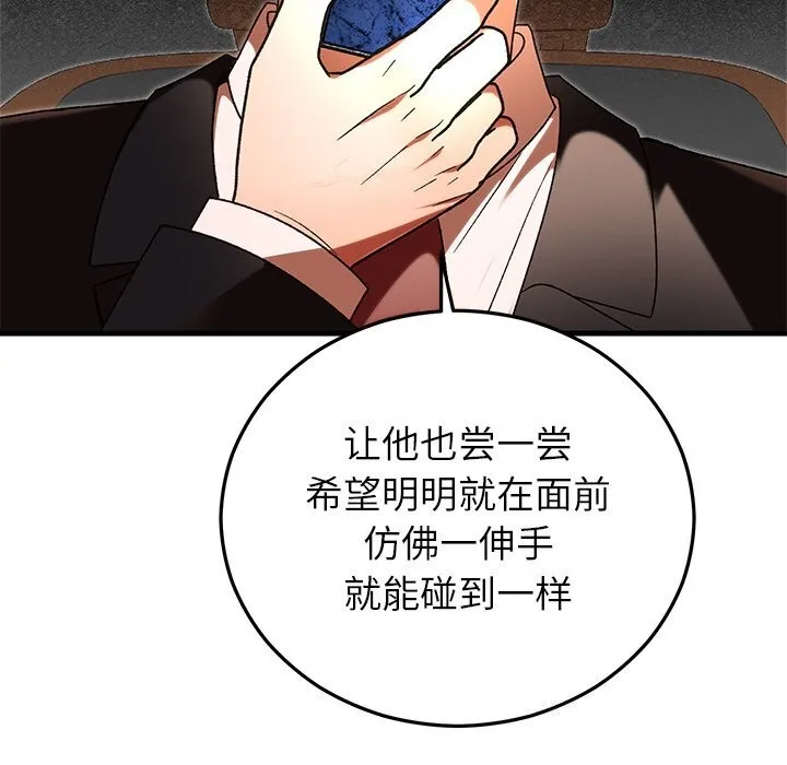婚姻束缚-第46話 - 图片 46