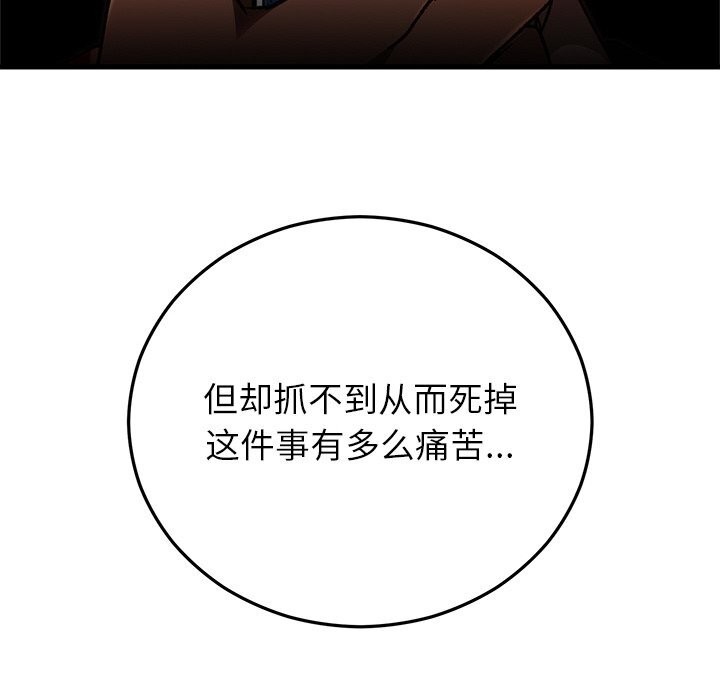 婚姻束缚第46話