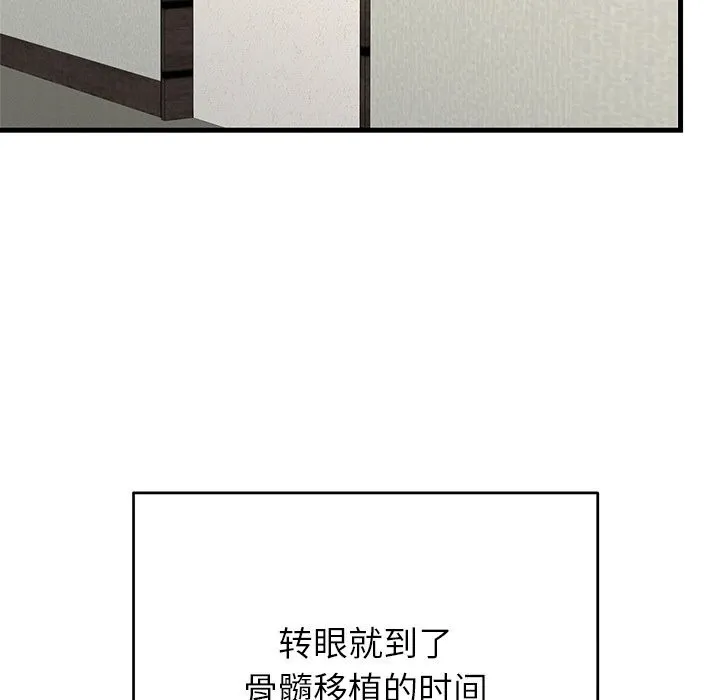 婚姻束缚第46話