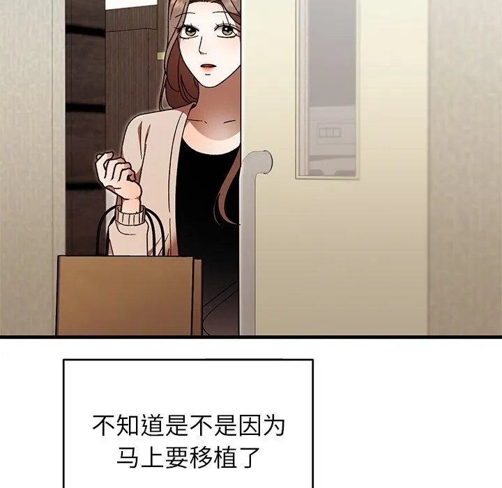 婚姻束缚-第46話 - 图片 55