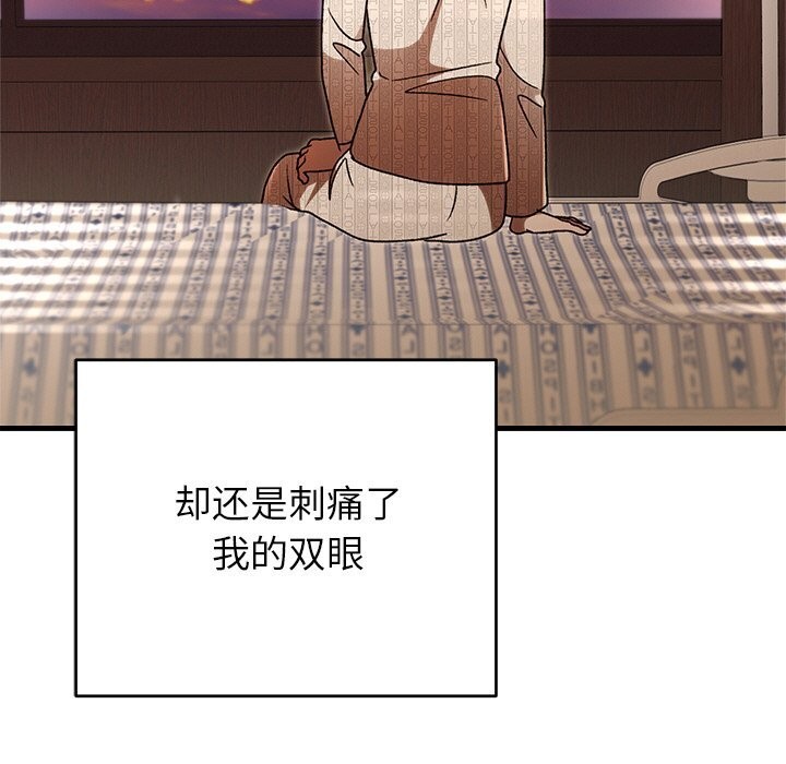 婚姻束缚第46話