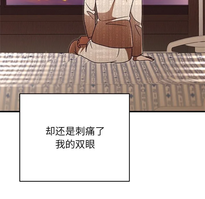婚姻束缚-第46話 - 图片 58
