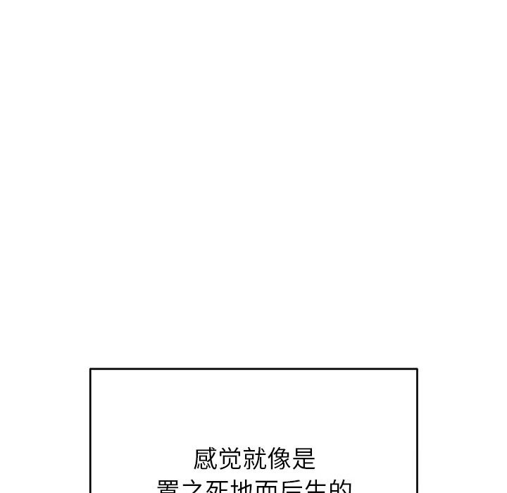 婚姻束缚第46話