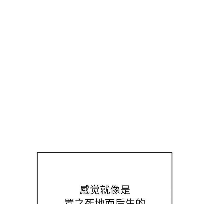 婚姻束缚-第46話 - 图片 61