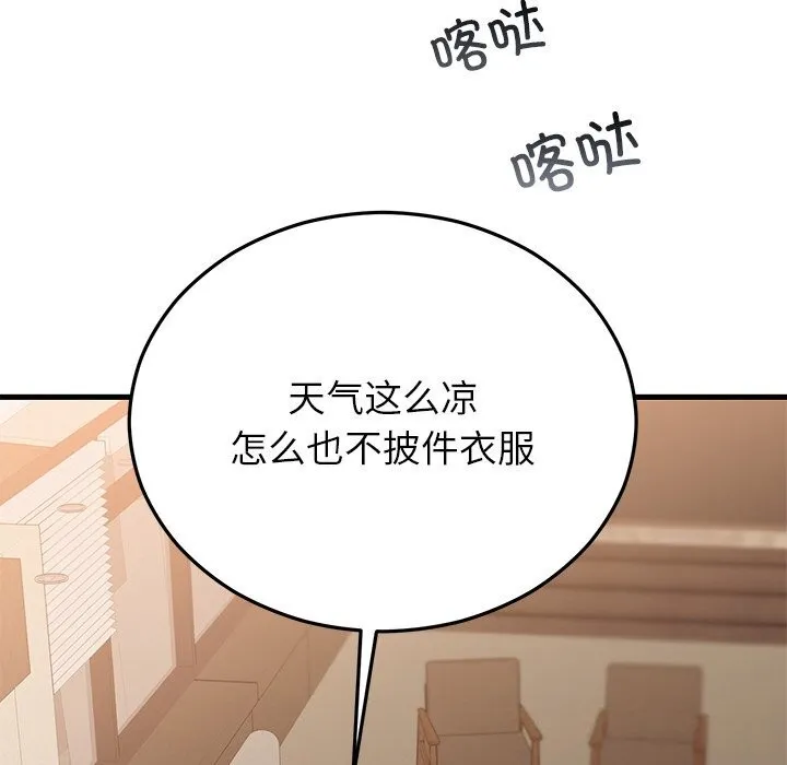 婚姻束缚-第46話 - 图片 64