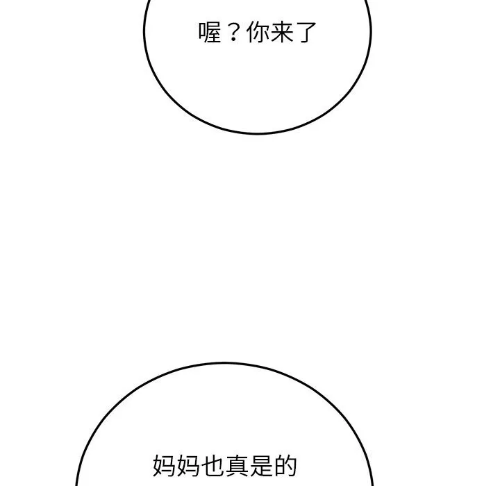 婚姻束缚-第46話 - 图片 66