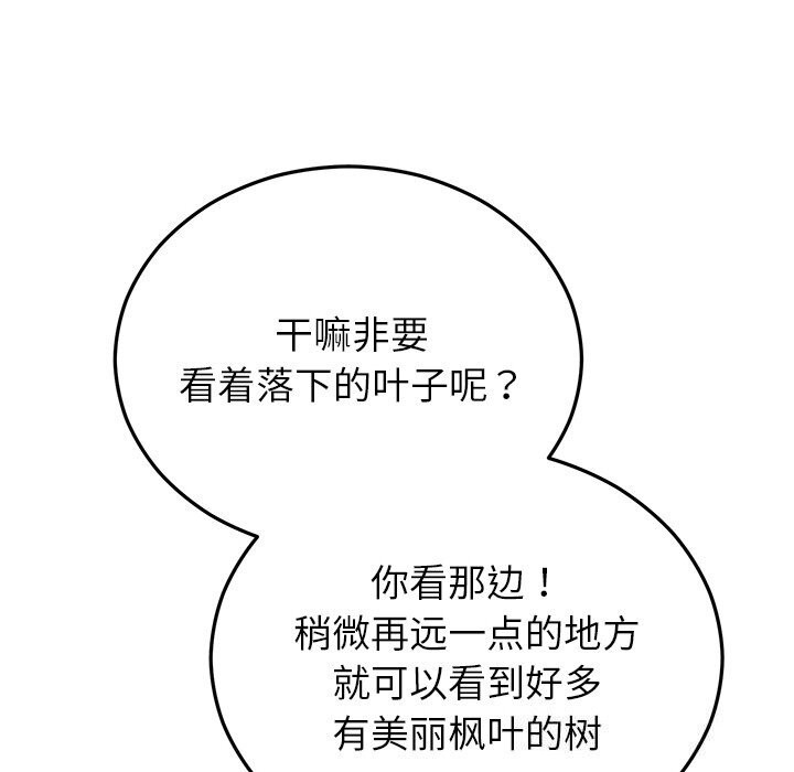 婚姻束缚第46話