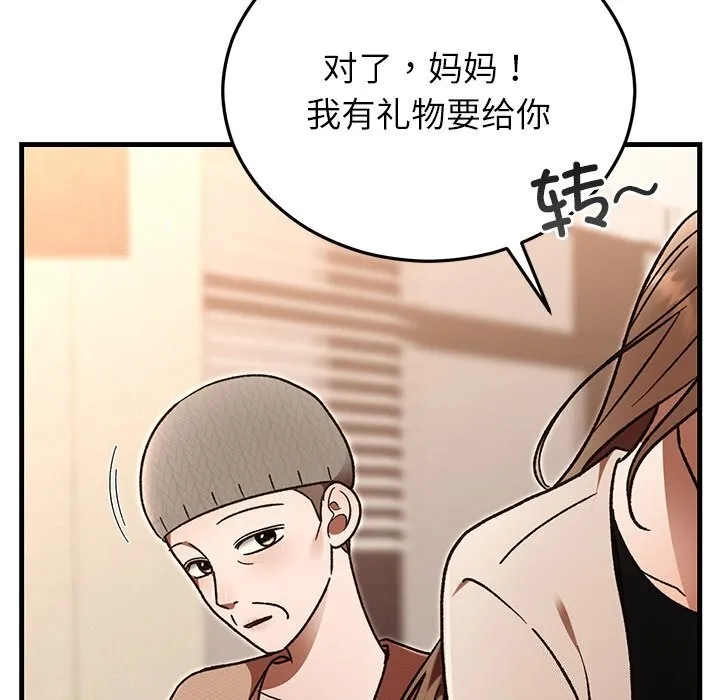 婚姻束缚-第46話 - 图片 74
