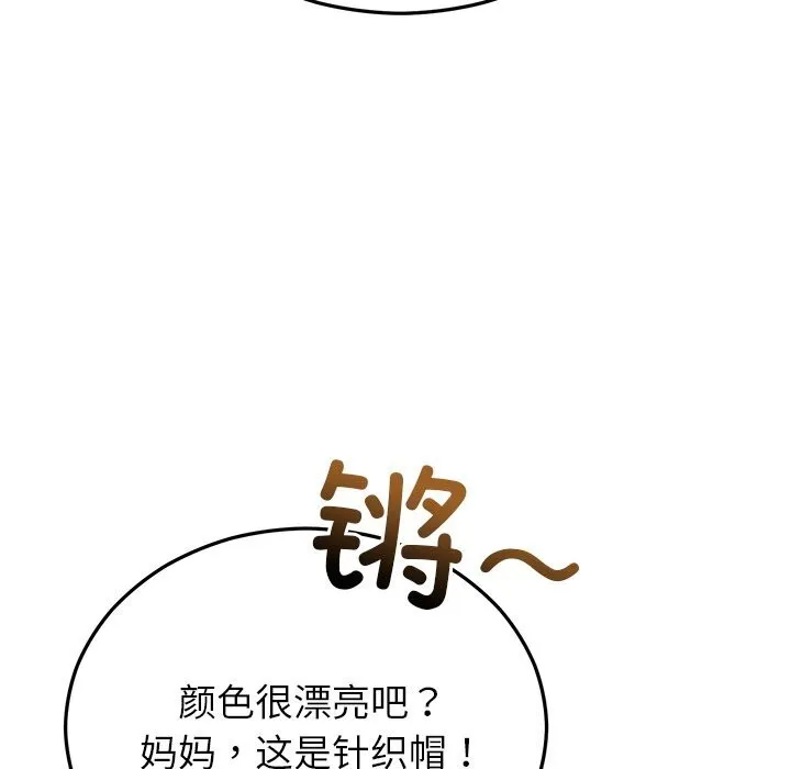 婚姻束缚-第46話 - 图片 77