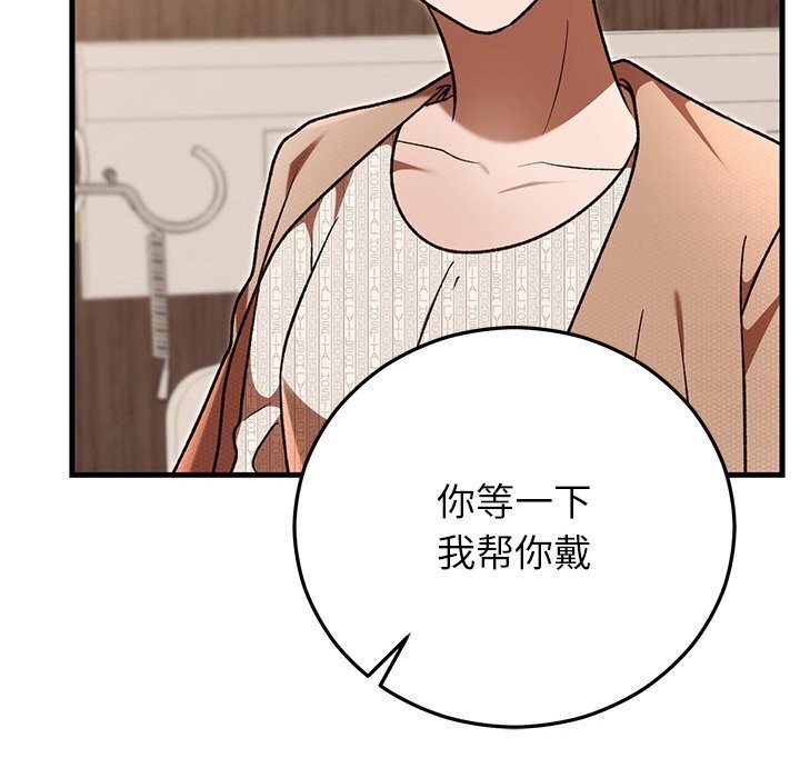 婚姻束缚第46話