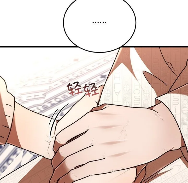 婚姻束缚-第46話 - 图片 103