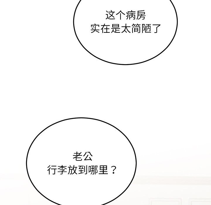 婚姻束缚第46話