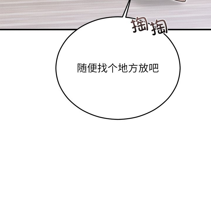 婚姻束缚第46話