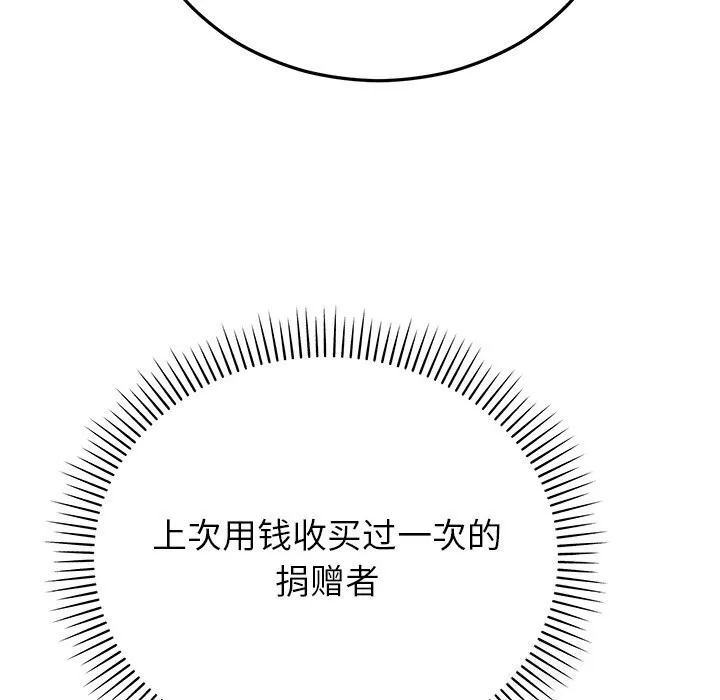 婚姻束缚-第46話 - 图片 122
