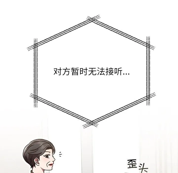 婚姻束缚-第46話 - 图片 127