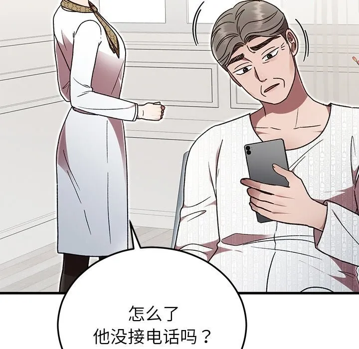 婚姻束缚-第46話 - 图片 128