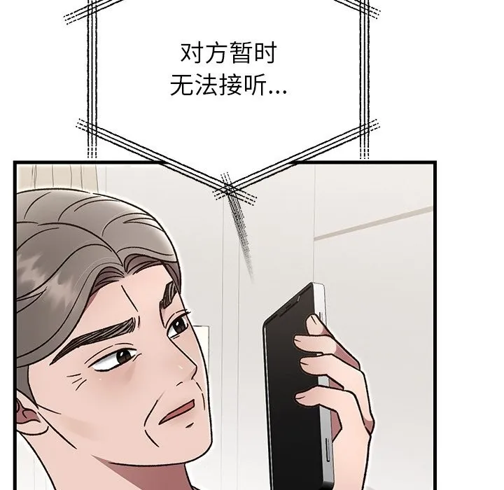 婚姻束缚-第46話 - 图片 131
