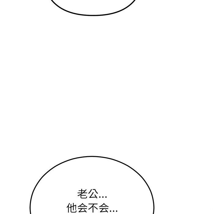 婚姻束缚第46話