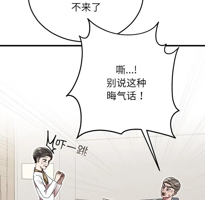 婚姻束缚-第46話 - 图片 134